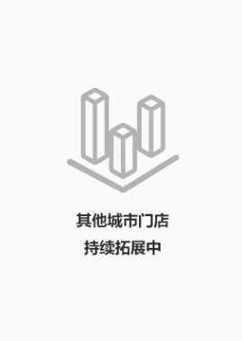 更多城市